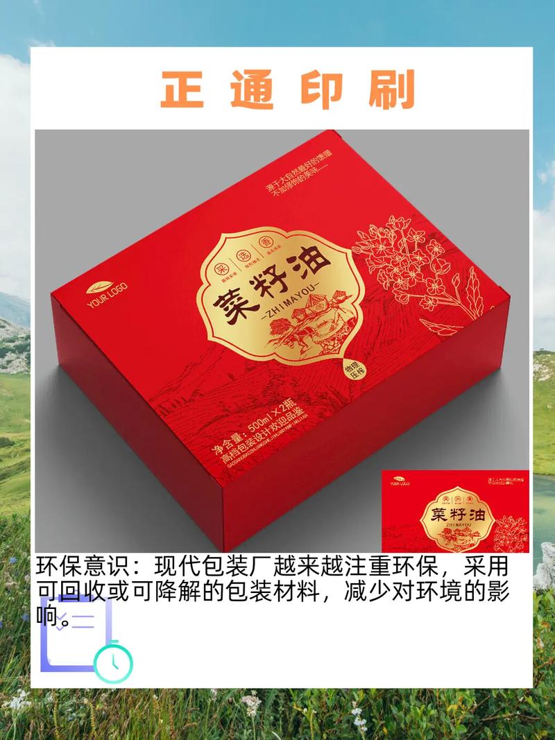 涉县印刷厂是专业提供商品包装服务的生产企业,它在现代供应链管