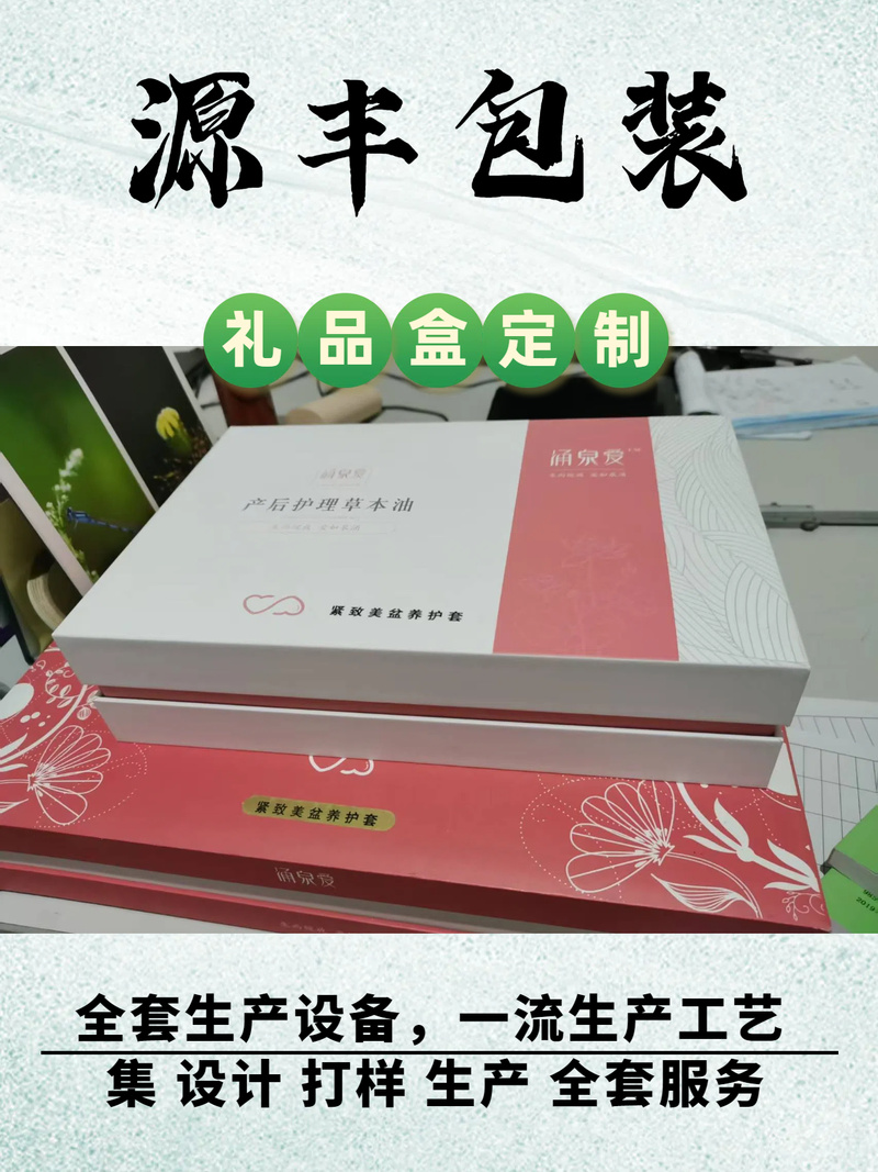 我们是包装盒定制源头厂家,提供礼品盒的设计,生产,打样一站式服务