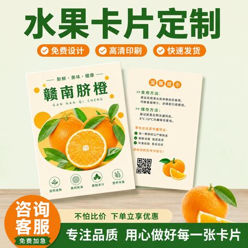 水果卡片定制苹果蓝莓包装服务卡售后卡明信片设计梨荔枝葡萄产品介绍